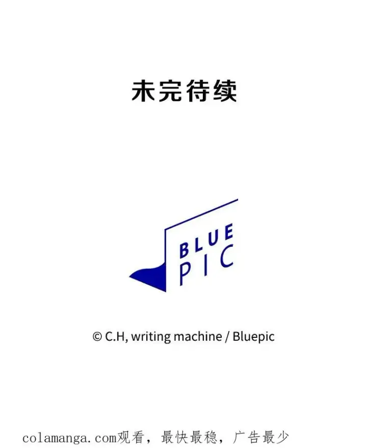 漫画《从地狱归来的圣座》154.白金宫殿第126张图