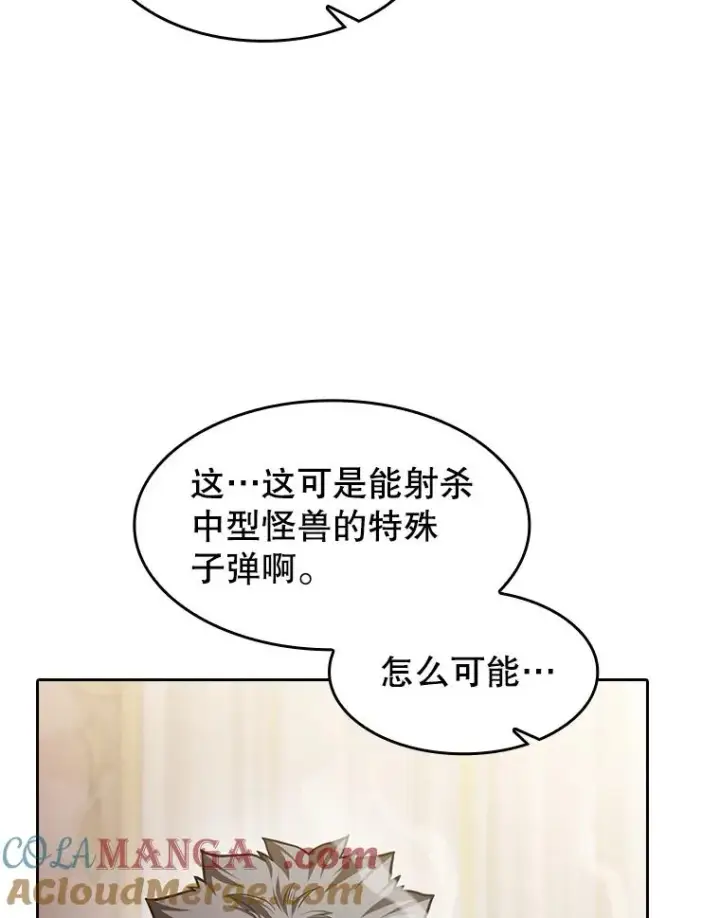 漫画《从地狱归来的圣座》154.白金宫殿第13张图