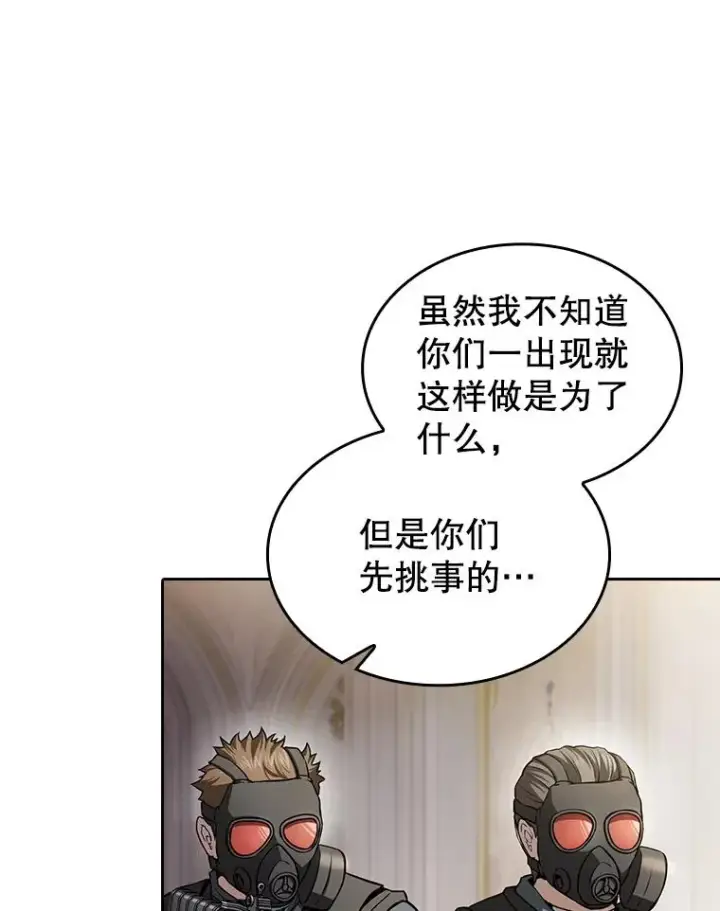 漫画《从地狱归来的圣座》154.白金宫殿第15张图