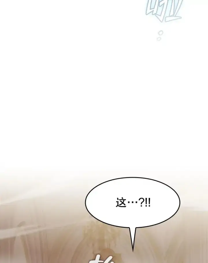 漫画《从地狱归来的圣座》154.白金宫殿第18张图