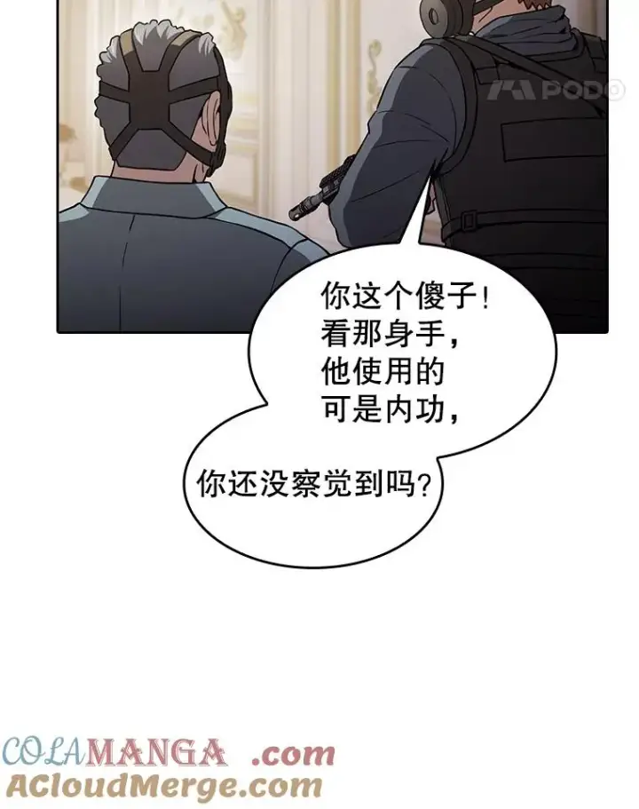 漫画《从地狱归来的圣座》154.白金宫殿第21张图