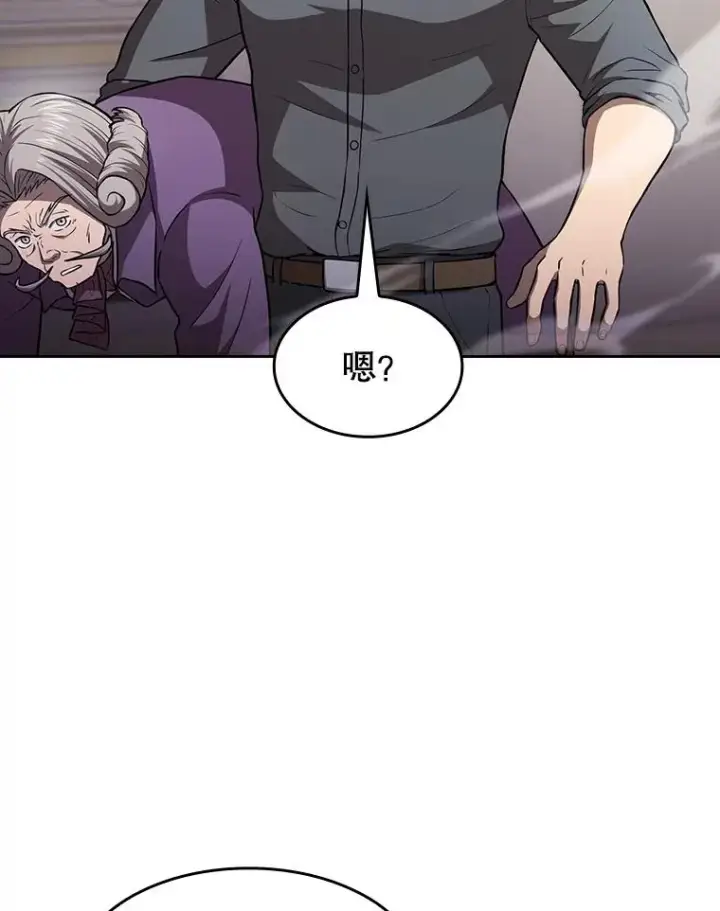 漫画《从地狱归来的圣座》154.白金宫殿第23张图