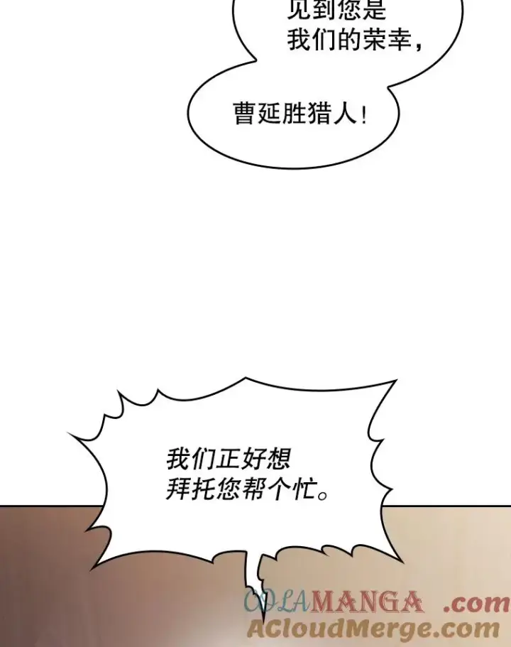 漫画《从地狱归来的圣座》154.白金宫殿第25张图