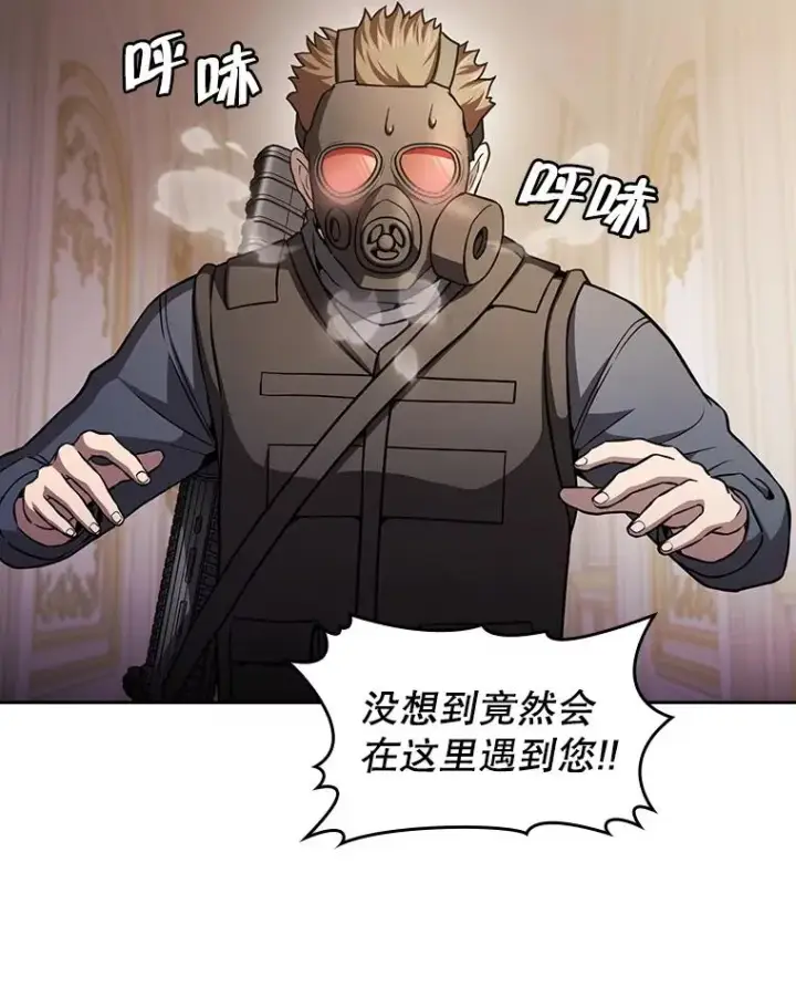 漫画《从地狱归来的圣座》154.白金宫殿第26张图