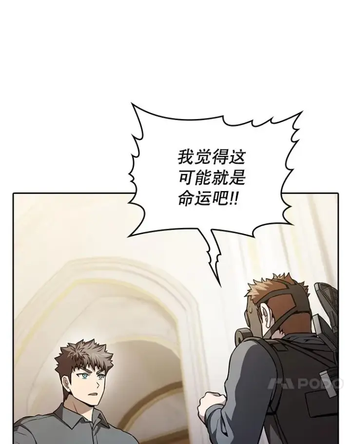 漫画《从地狱归来的圣座》154.白金宫殿第27张图