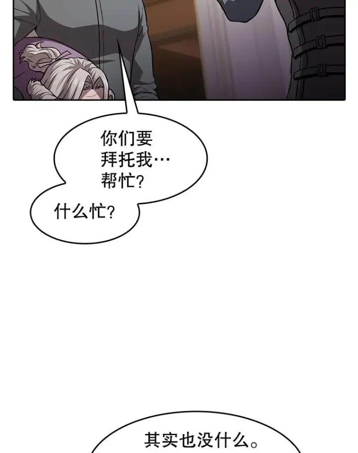 漫画《从地狱归来的圣座》154.白金宫殿第28张图