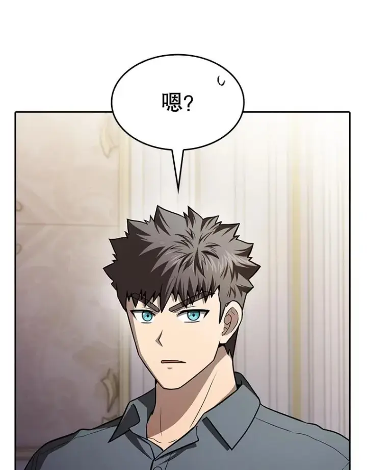 漫画《从地狱归来的圣座》154.白金宫殿第32张图