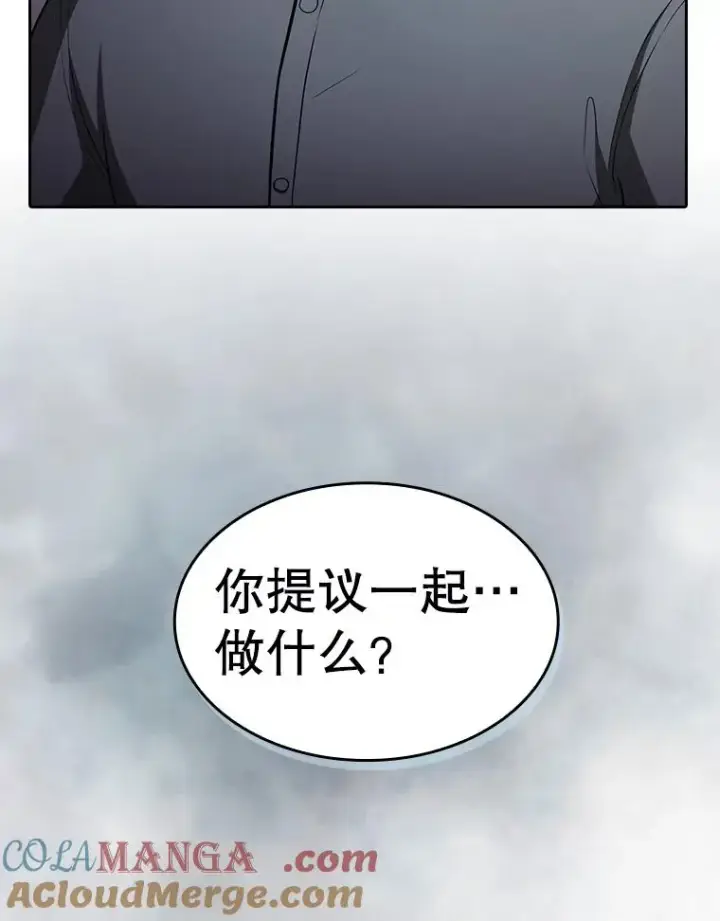 漫画《从地狱归来的圣座》154.白金宫殿第33张图