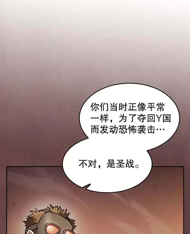 漫画《从地狱归来的圣座》154.白金宫殿第39张图
