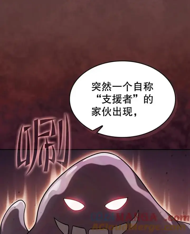 漫画《从地狱归来的圣座》154.白金宫殿第41张图