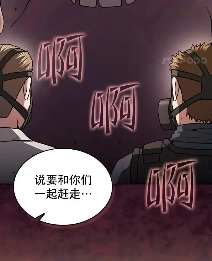 漫画《从地狱归来的圣座》154.白金宫殿第42张图