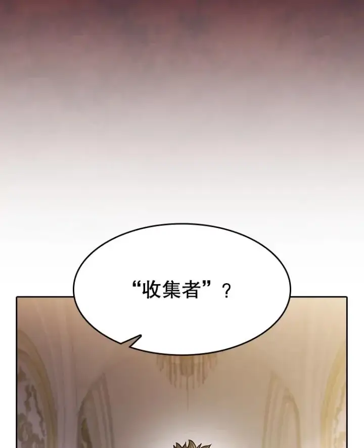漫画《从地狱归来的圣座》154.白金宫殿第43张图