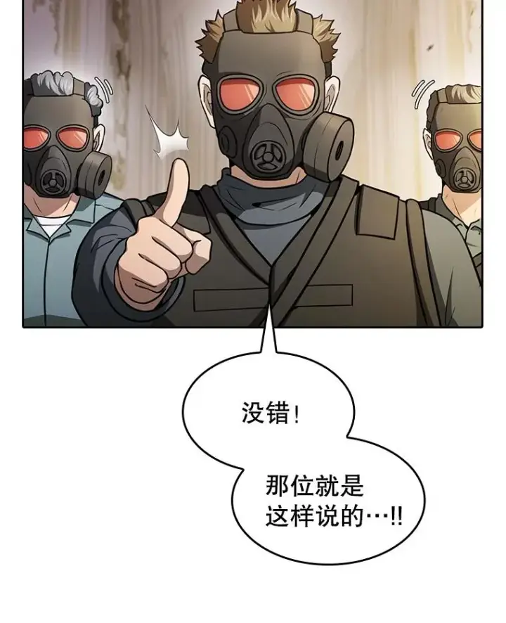 漫画《从地狱归来的圣座》154.白金宫殿第44张图