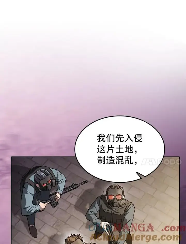 漫画《从地狱归来的圣座》154.白金宫殿第45张图