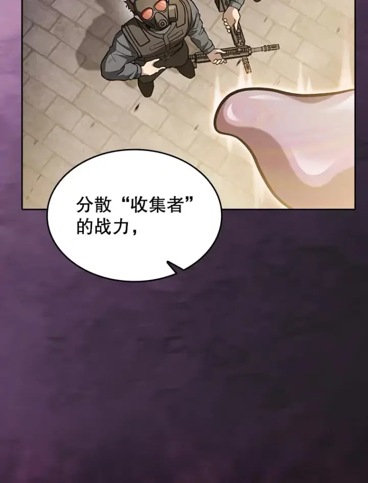 漫画《从地狱归来的圣座》154.白金宫殿第46张图