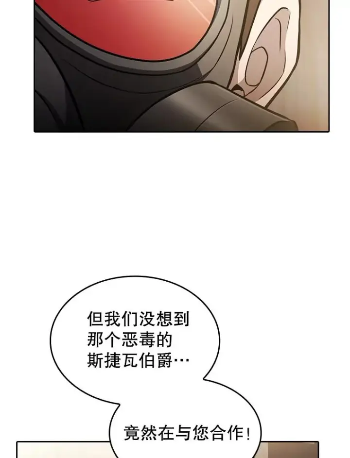 漫画《从地狱归来的圣座》154.白金宫殿第50张图