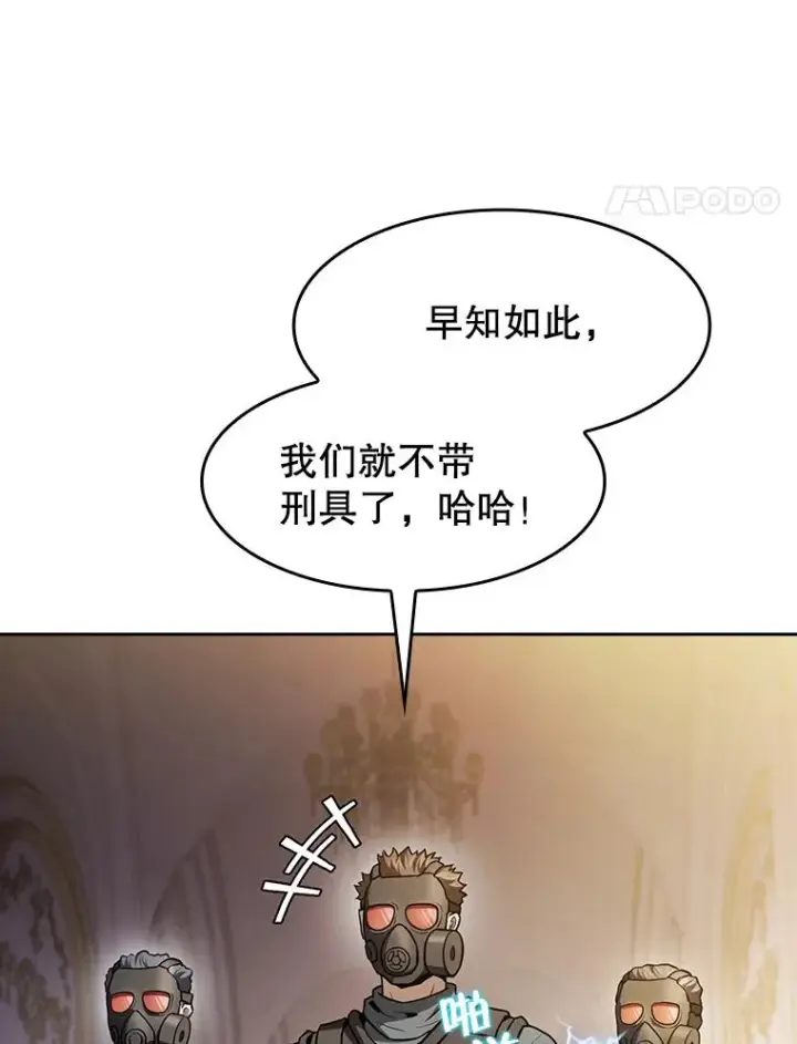 漫画《从地狱归来的圣座》154.白金宫殿第52张图