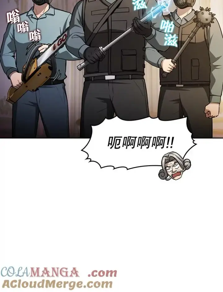 漫画《从地狱归来的圣座》154.白金宫殿第53张图