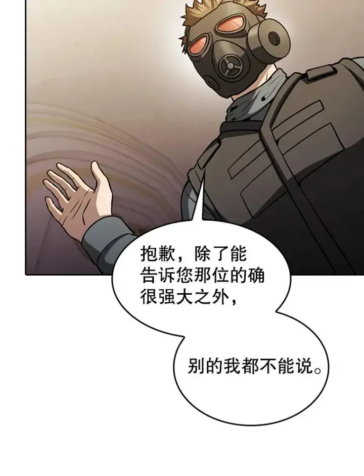 漫画《从地狱归来的圣座》154.白金宫殿第56张图