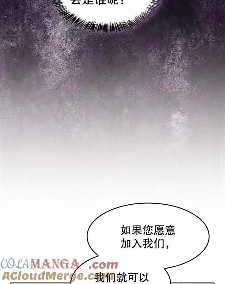漫画《从地狱归来的圣座》154.白金宫殿第61张图