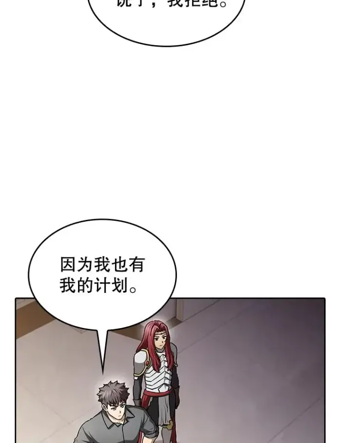 漫画《从地狱归来的圣座》154.白金宫殿第63张图