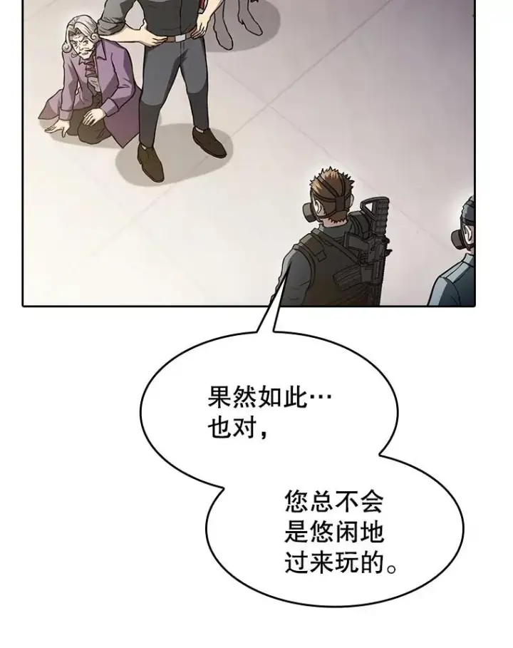 漫画《从地狱归来的圣座》154.白金宫殿第64张图