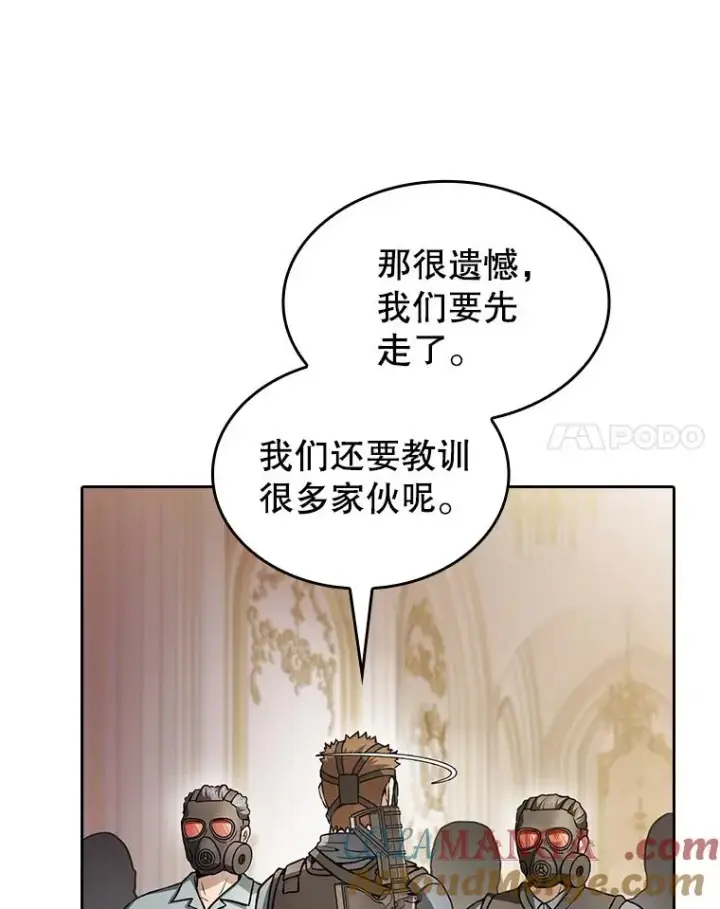漫画《从地狱归来的圣座》154.白金宫殿第65张图