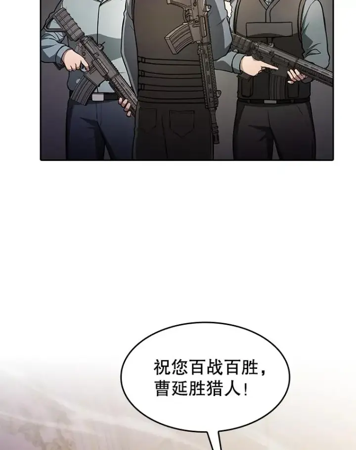 漫画《从地狱归来的圣座》154.白金宫殿第66张图