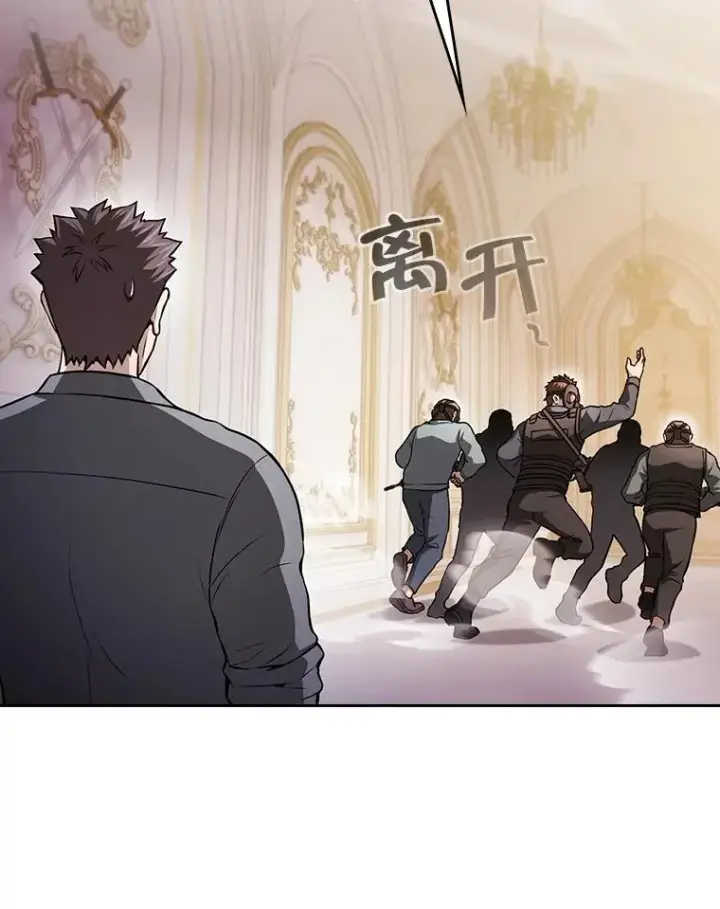漫画《从地狱归来的圣座》154.白金宫殿第67张图