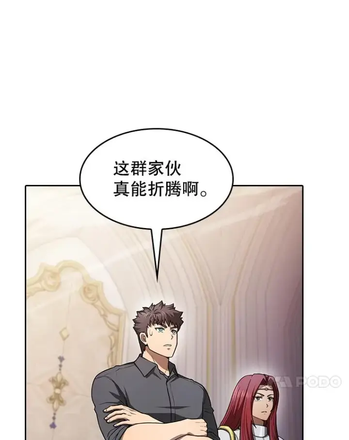 漫画《从地狱归来的圣座》154.白金宫殿第68张图