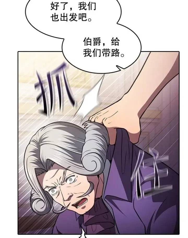 漫画《从地狱归来的圣座》154.白金宫殿第70张图