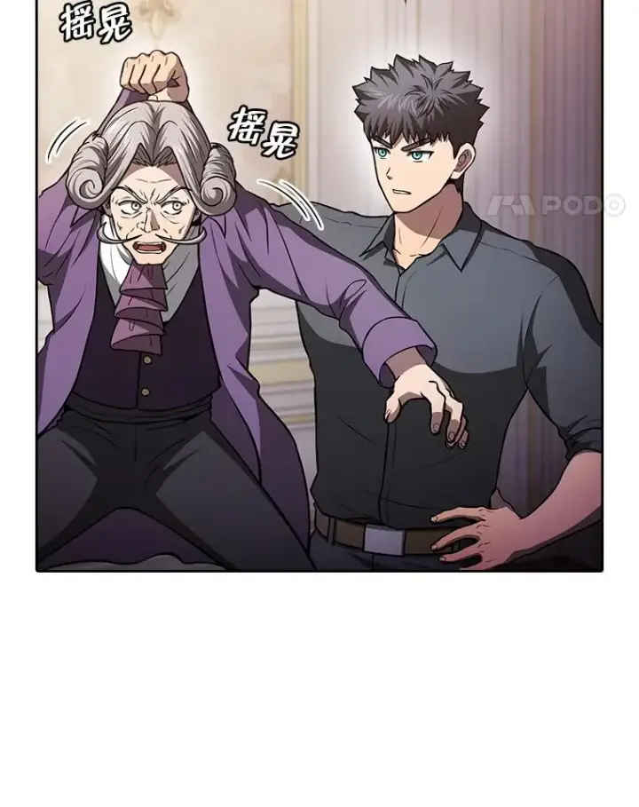 漫画《从地狱归来的圣座》154.白金宫殿第72张图