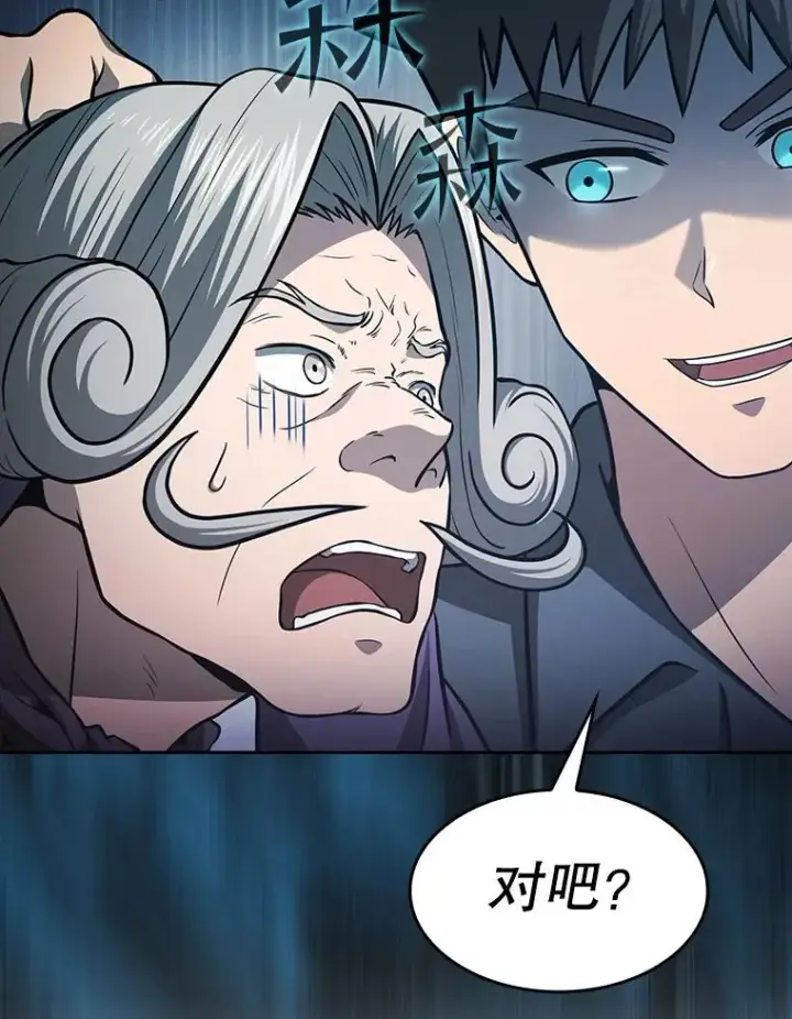 漫画《从地狱归来的圣座》154.白金宫殿第74张图