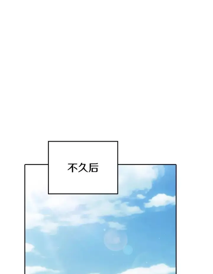 漫画《从地狱归来的圣座》154.白金宫殿第76张图