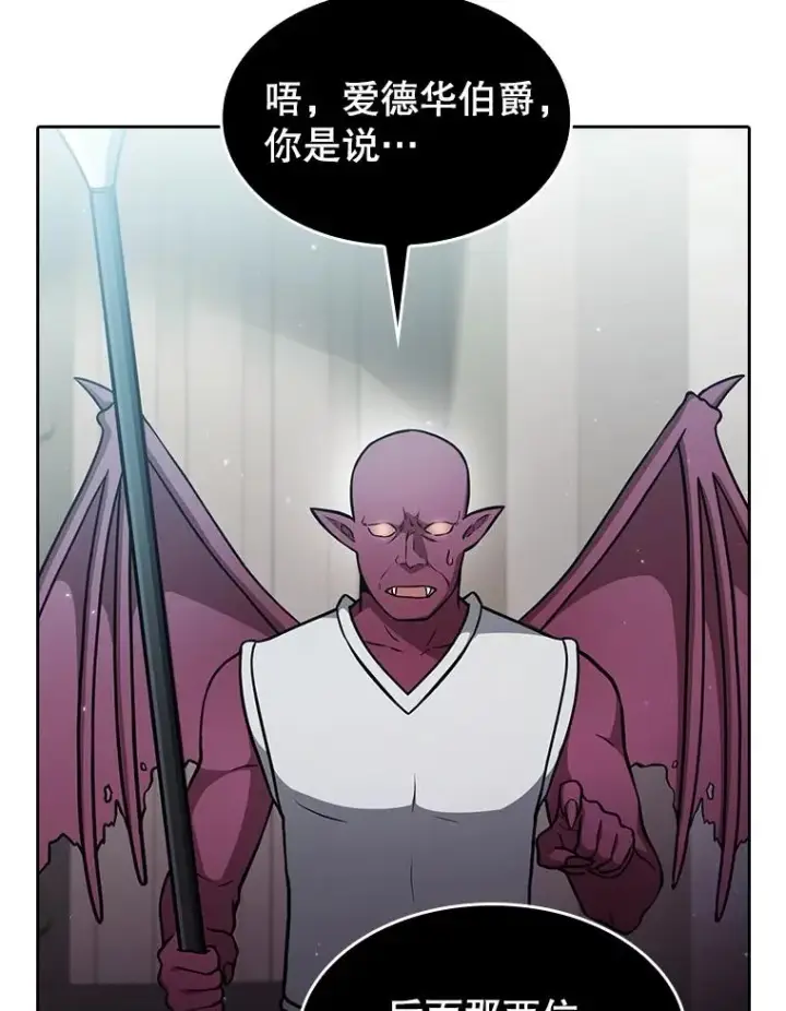 漫画《从地狱归来的圣座》154.白金宫殿第79张图