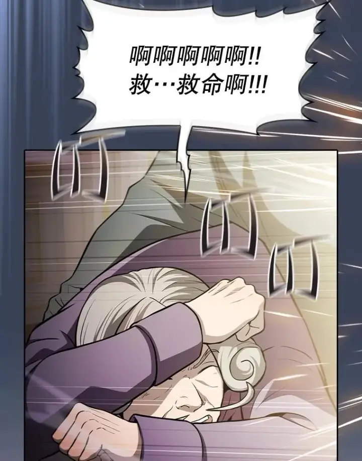 漫画《从地狱归来的圣座》154.白金宫殿第8张图