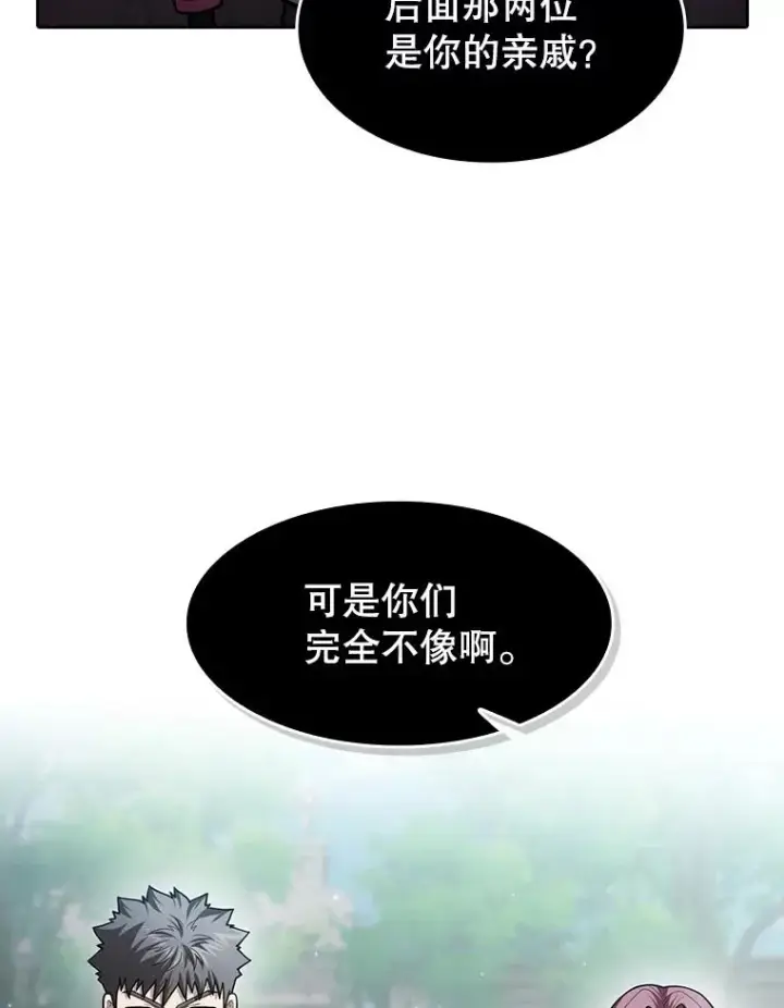 漫画《从地狱归来的圣座》154.白金宫殿第80张图