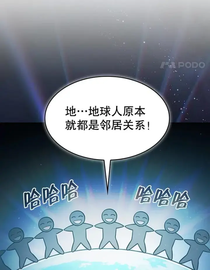 漫画《从地狱归来的圣座》154.白金宫殿第82张图