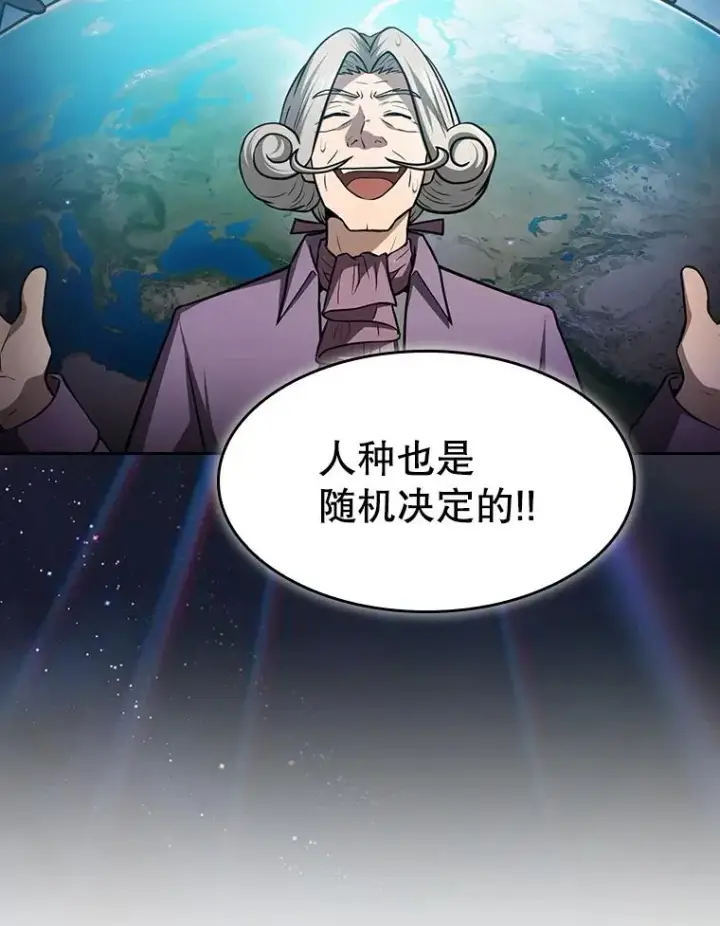 漫画《从地狱归来的圣座》154.白金宫殿第83张图