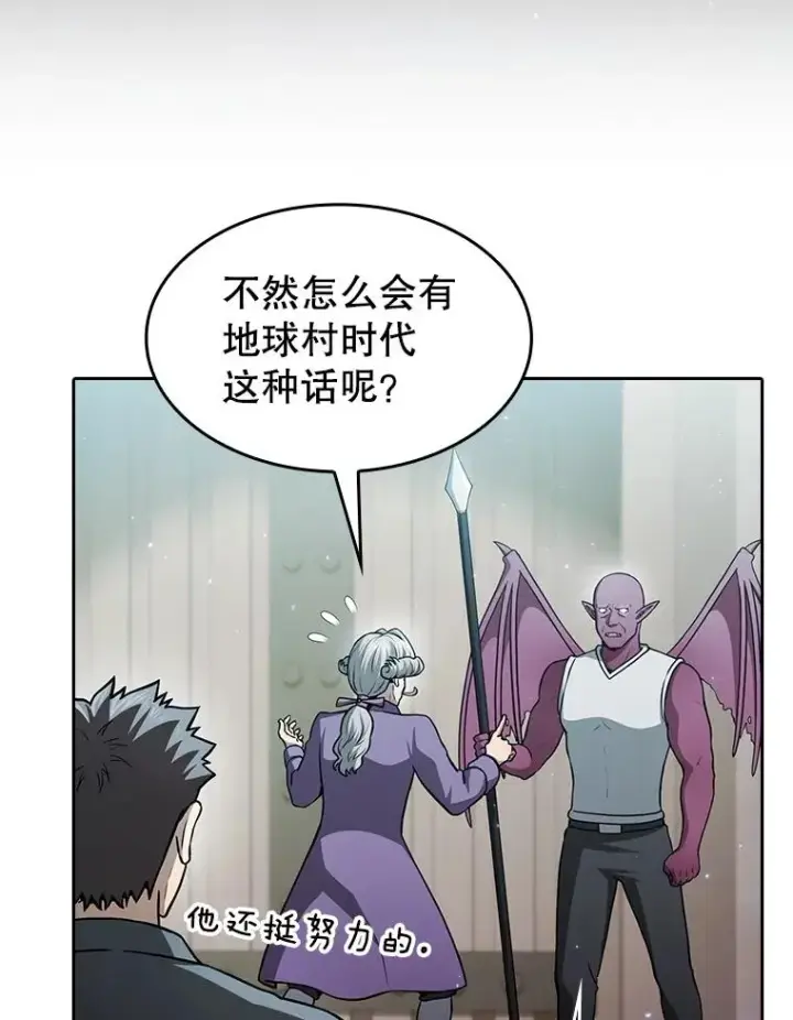 漫画《从地狱归来的圣座》154.白金宫殿第84张图