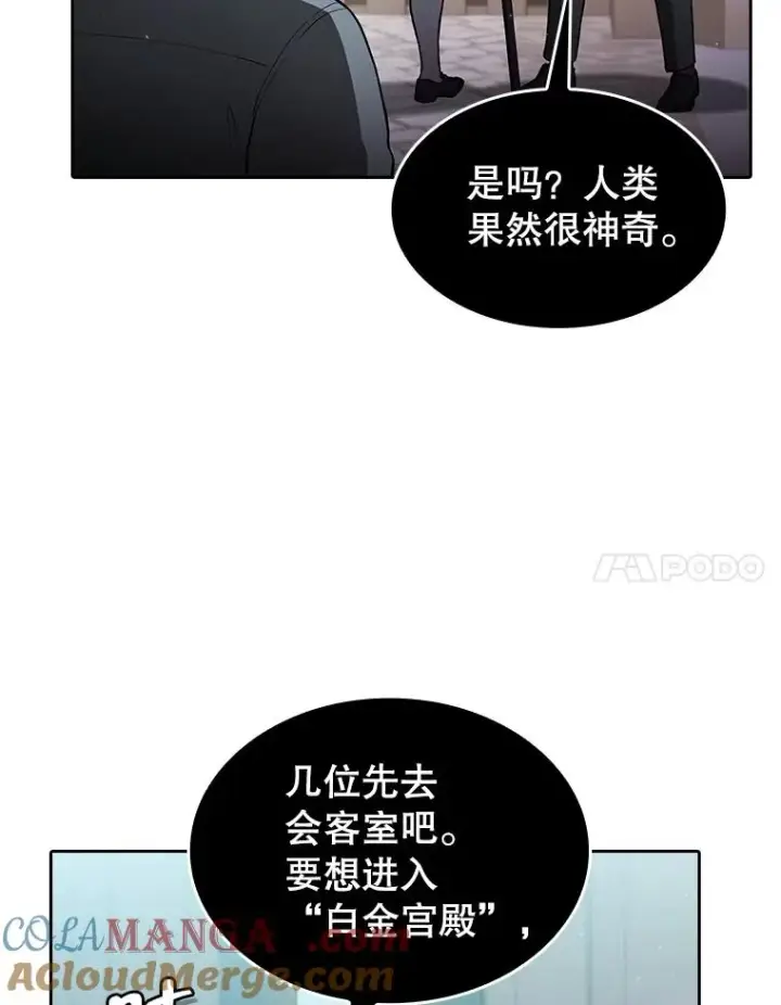 漫画《从地狱归来的圣座》154.白金宫殿第85张图