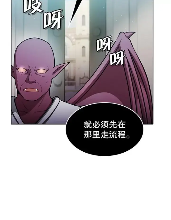 漫画《从地狱归来的圣座》154.白金宫殿第86张图