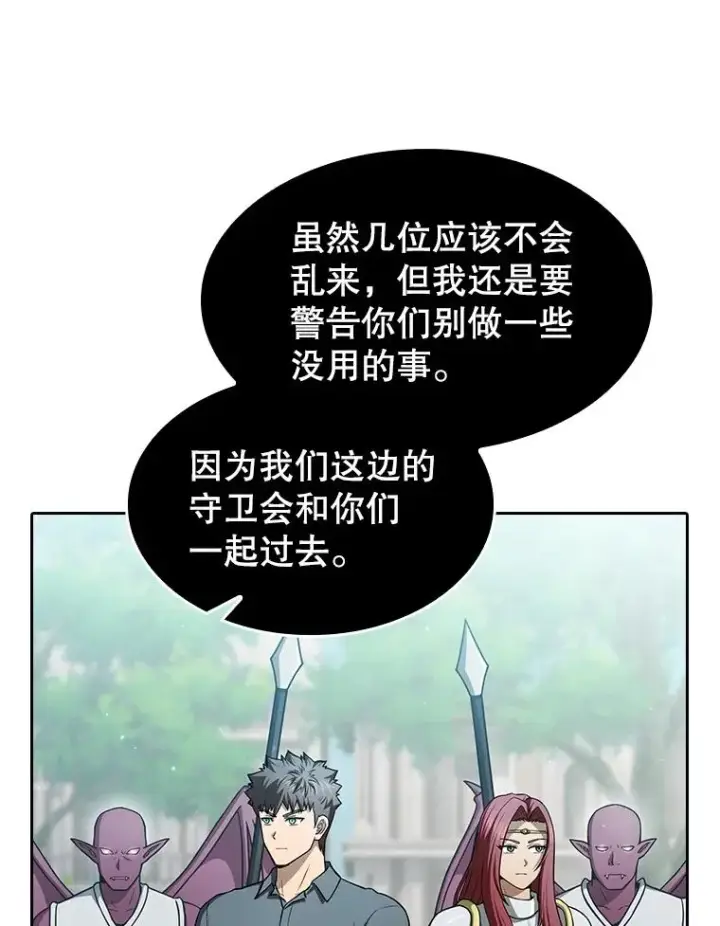 漫画《从地狱归来的圣座》154.白金宫殿第87张图