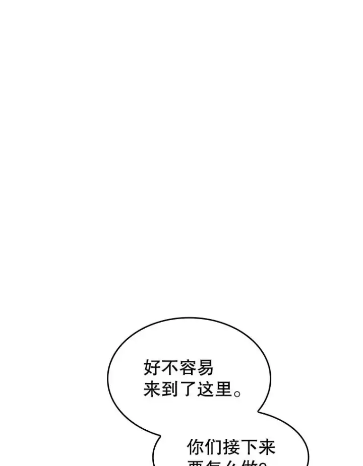 漫画《从地狱归来的圣座》154.白金宫殿第91张图