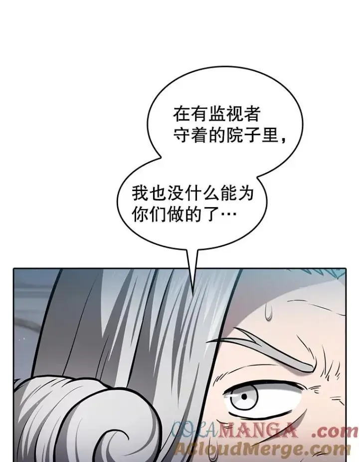 漫画《从地狱归来的圣座》154.白金宫殿第93张图