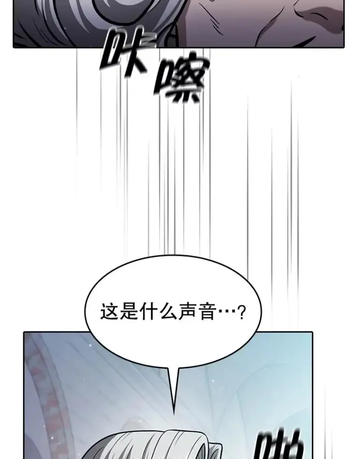 漫画《从地狱归来的圣座》154.白金宫殿第94张图