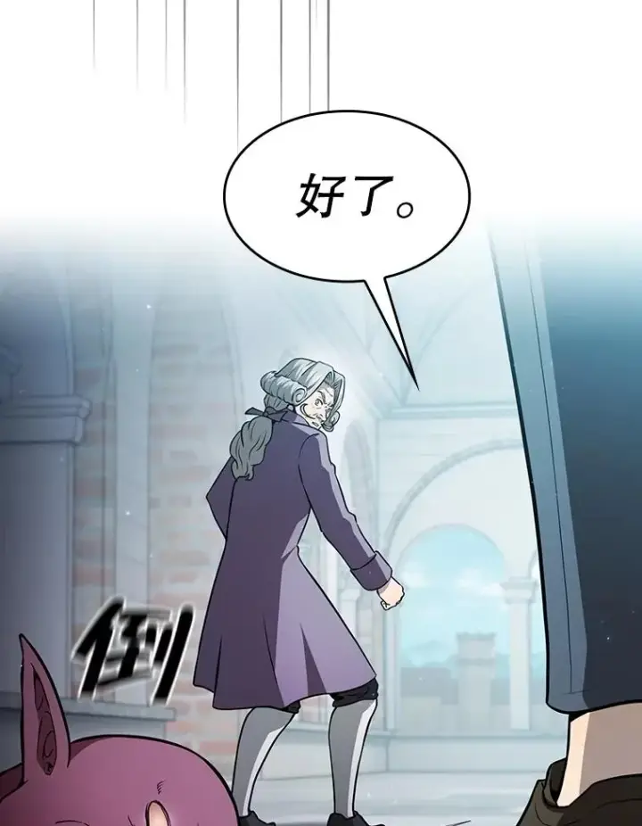漫画《从地狱归来的圣座》154.白金宫殿第96张图