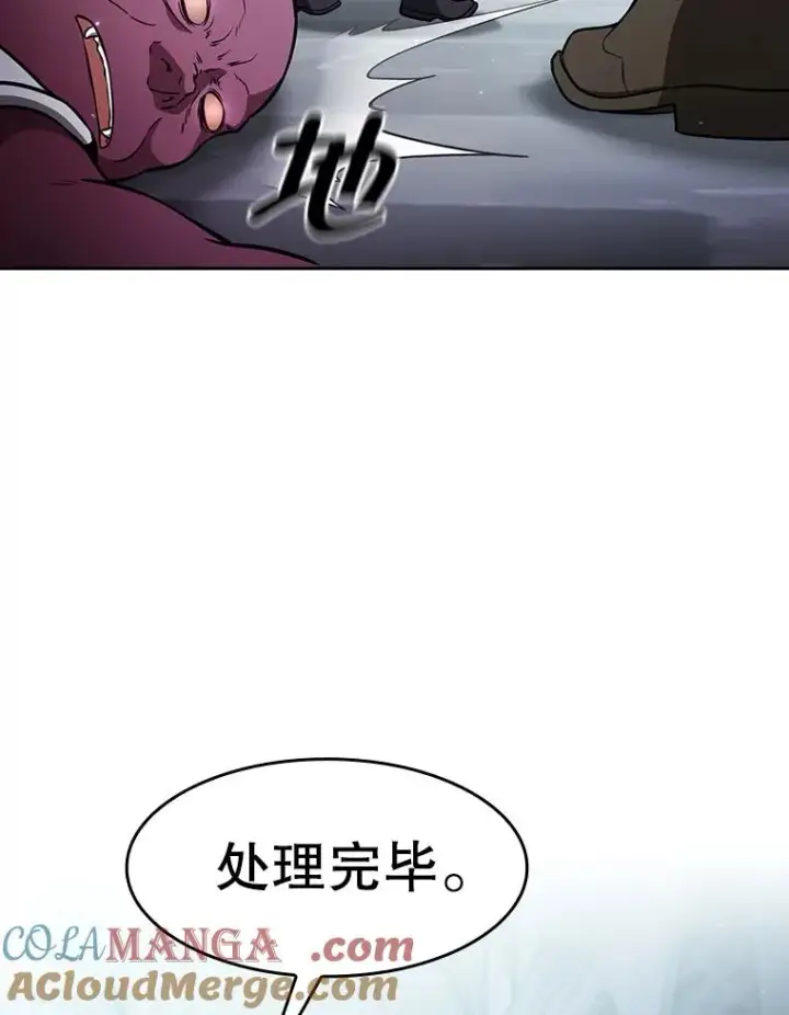 漫画《从地狱归来的圣座》154.白金宫殿第97张图