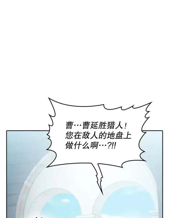 漫画《从地狱归来的圣座》154.白金宫殿第99张图