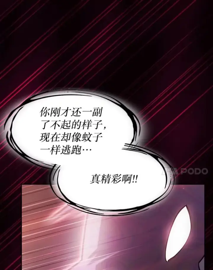 漫画《从地狱归来的圣座》155.四面楚歌第100张图